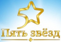 Стоматологическая клиника «Пять звёзд» Стоматологическая клиника «Пять звёзд»